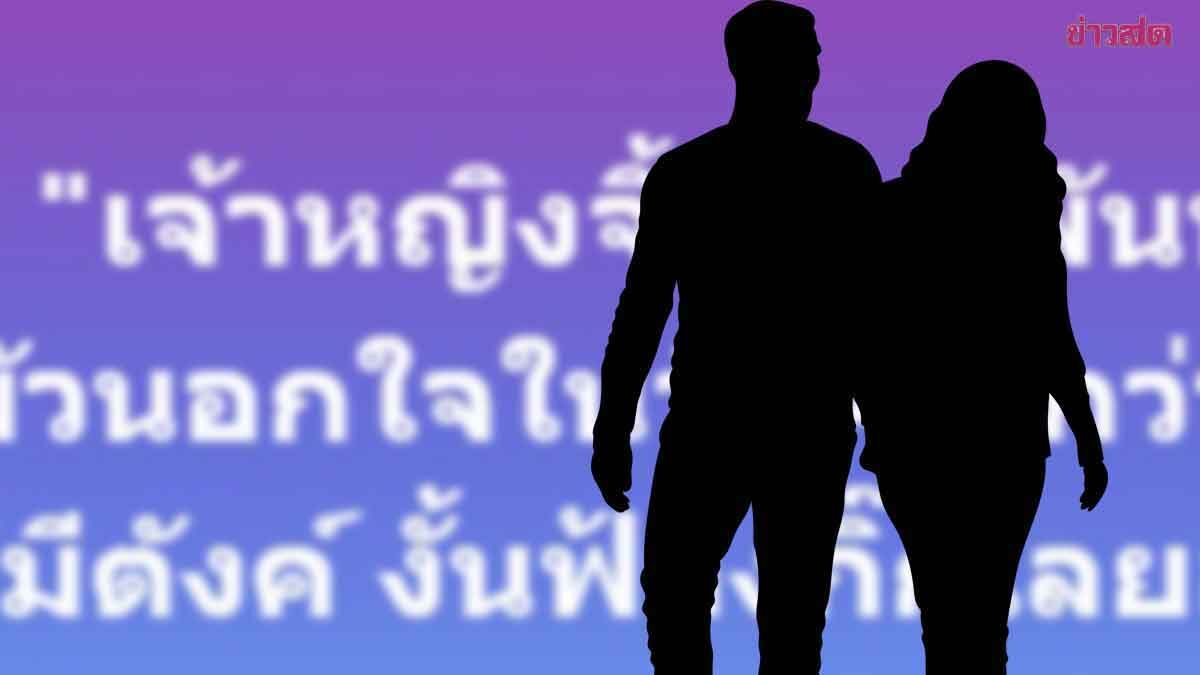 .ใครอีก เจ้าหญิงจิ้งจอกพันหน้า โดนนอกใจในวัย40 จะฟ้องหย่าก็... คอมเมนต์บอกใบ้.