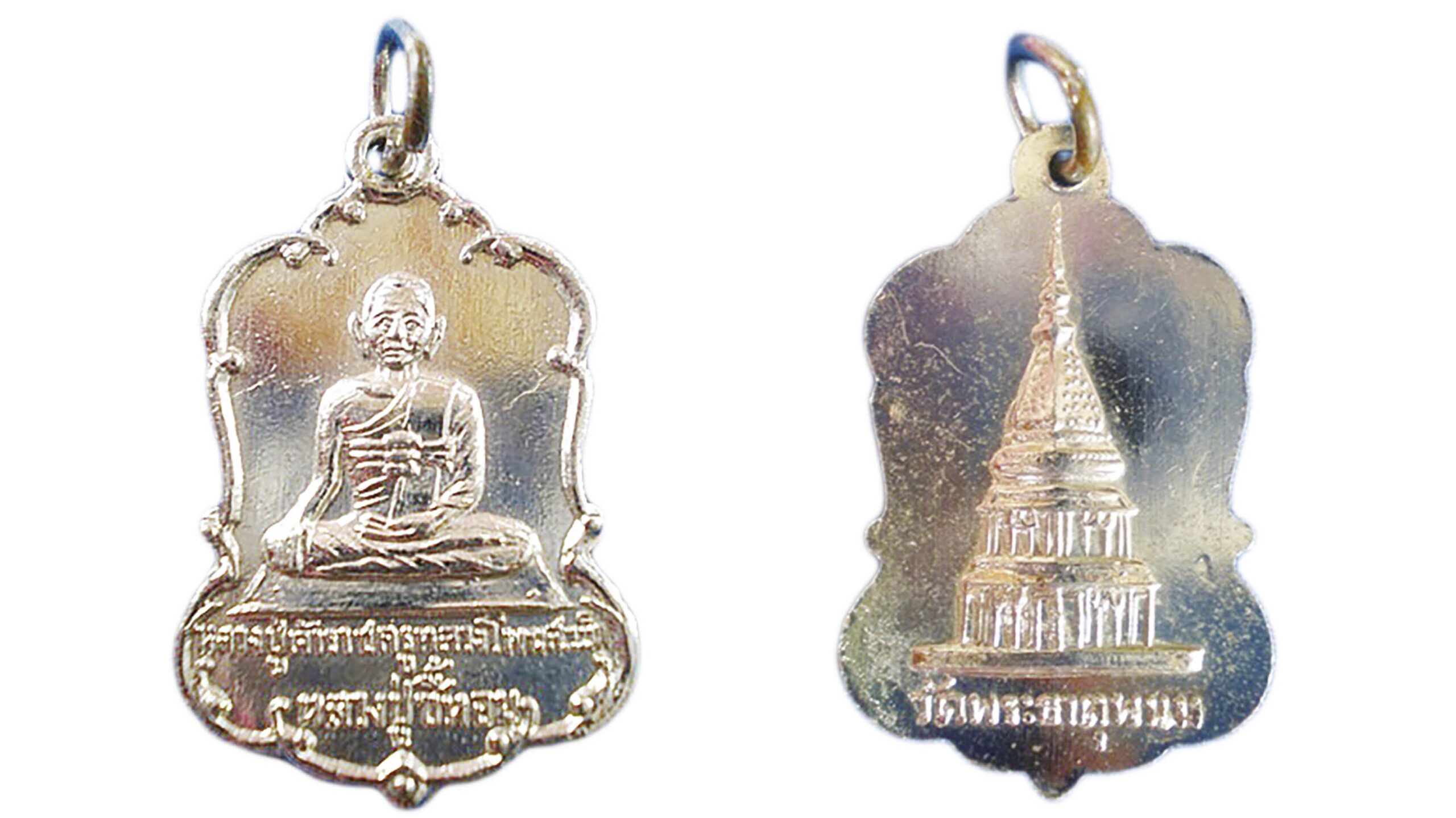 รอบด้านวงการพระ - เหรียญพระพุทธชินราช หลวงปู่ดี   
