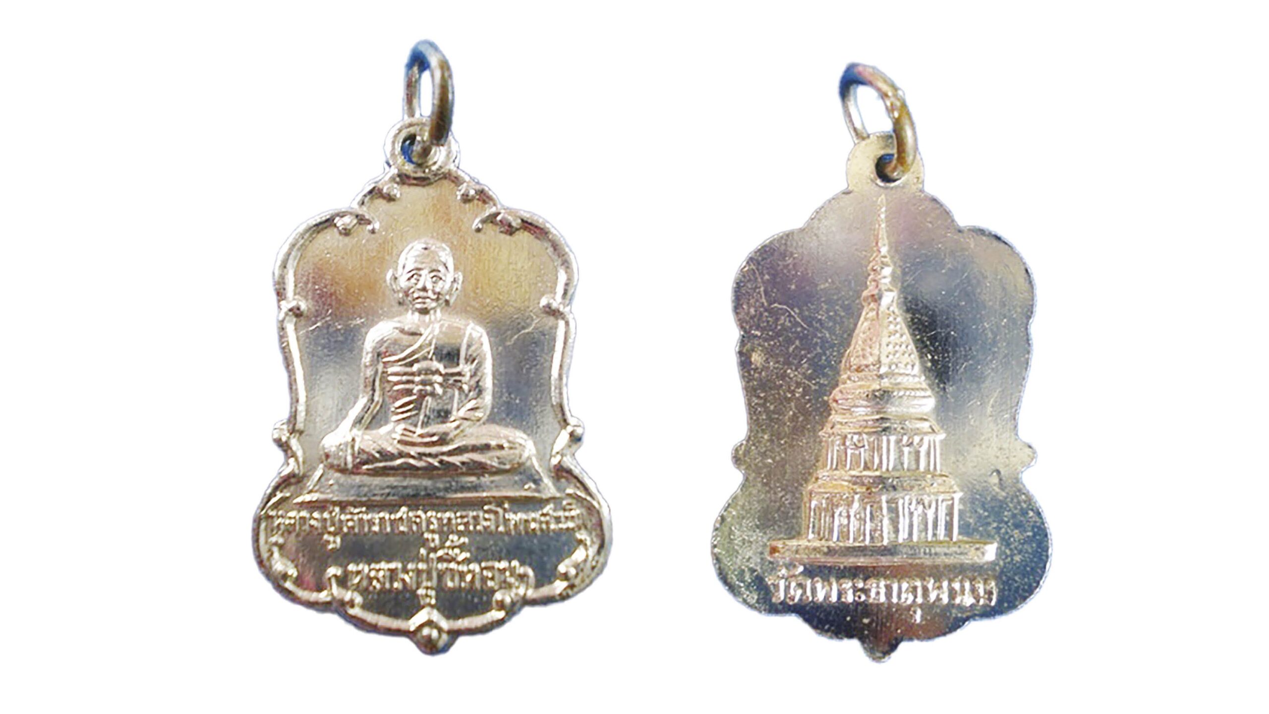 รอบด้านวงการพระ - เหรียญหลวงพ่อปลื้ม
