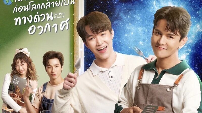 หมอริท