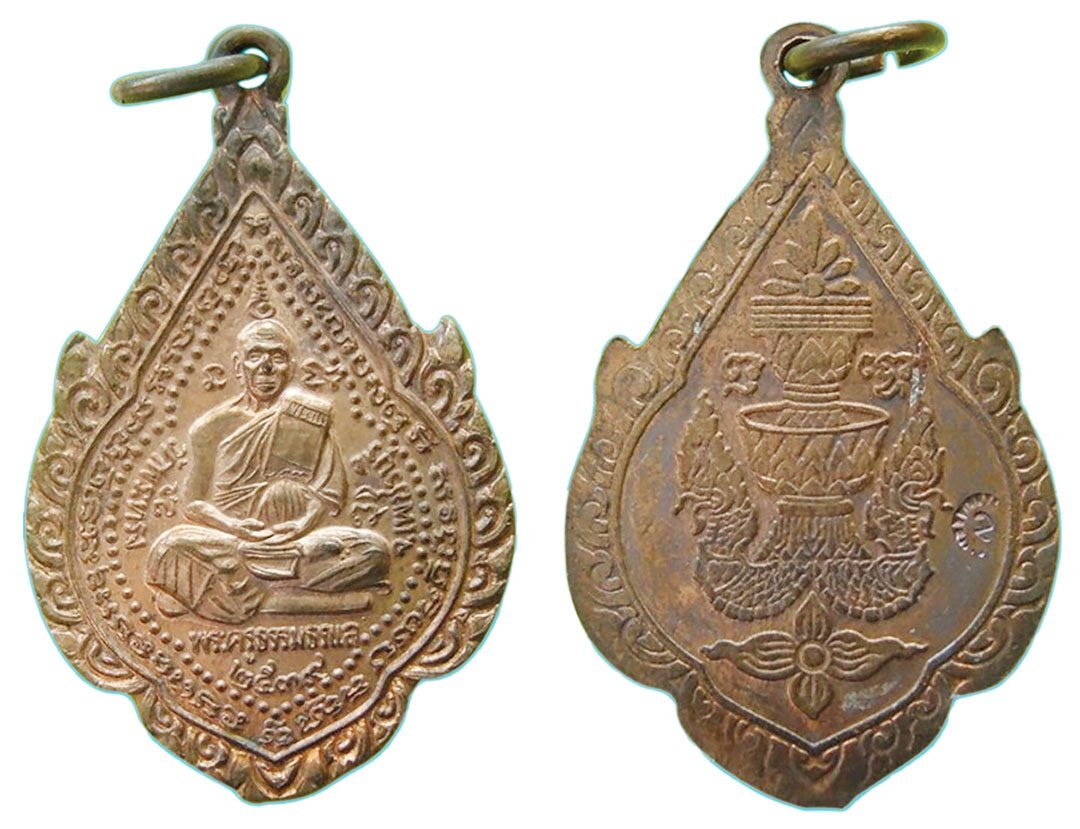 รายงานพิเศษ - เหรียญรูปเหมือนรุ่นแรก หลวงพ่อแล วัดพระทรง
