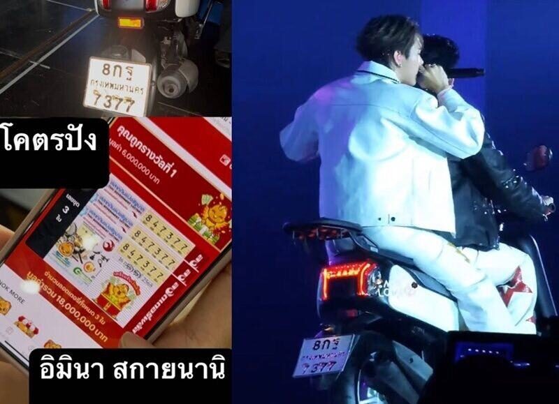 รู้งี้ซื้อบ้าง! สกาย - นานิ เปิดใจหลังช่างแต่งหน้าถูกรางวัลที่1 รับโชค 18 ล้าน จากทะเบียนรถในคอนเสิร์ต