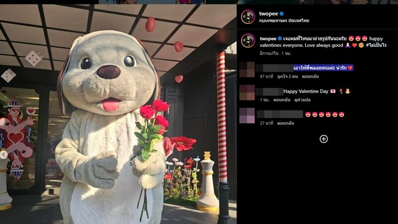 โต้ง ทูพี