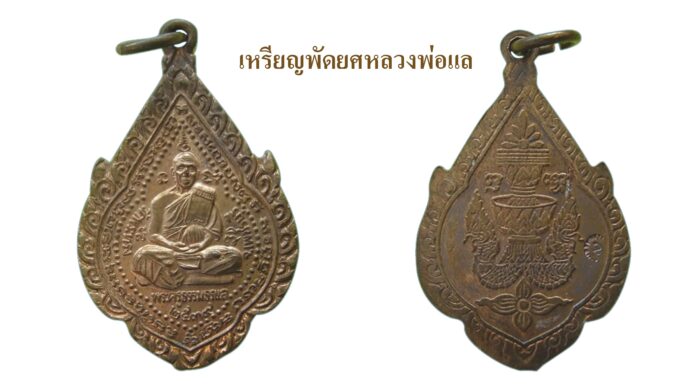 รอบด้านวงการพระ