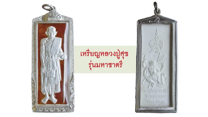 รอบด้านวงการพระ