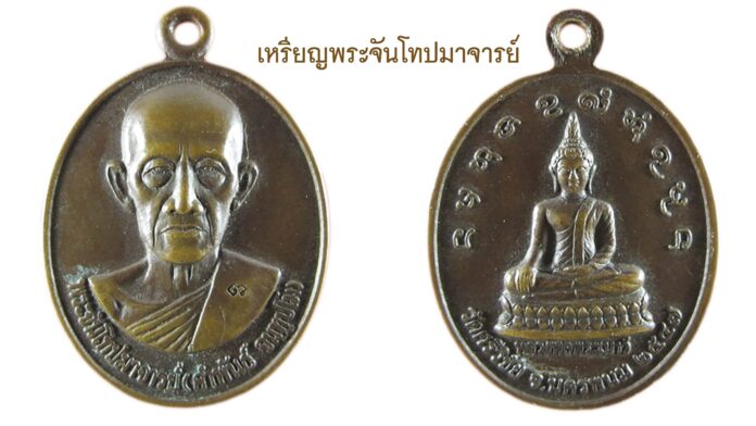 รอบด้านวงการพระ