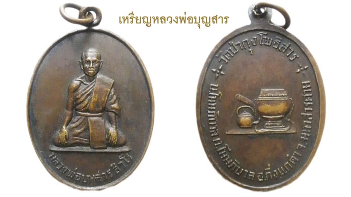 รอบด้านวงการพระ