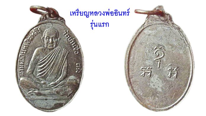 รอบด้านวงการพระ