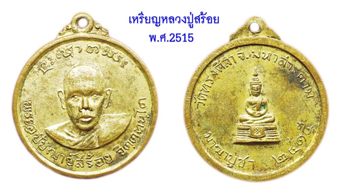 รอบด้านวงการพระ
