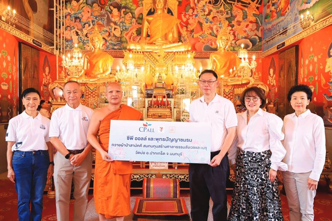รายงานพิเศษ - ผ้าป่าพุทธปัญญาชมรมฯซีพี เพื่อ‘ศาลาธรรมสังเวชวัดบ่อ’