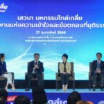 ‘รมต.จิราพร’ เปิดงาน ‘มหกรรมไกล่เกลี่ยเรื่องร้องทุกข์ของผู้บริโภค’ ประเดิมแก้ปัญหาแบบกลุ่ม