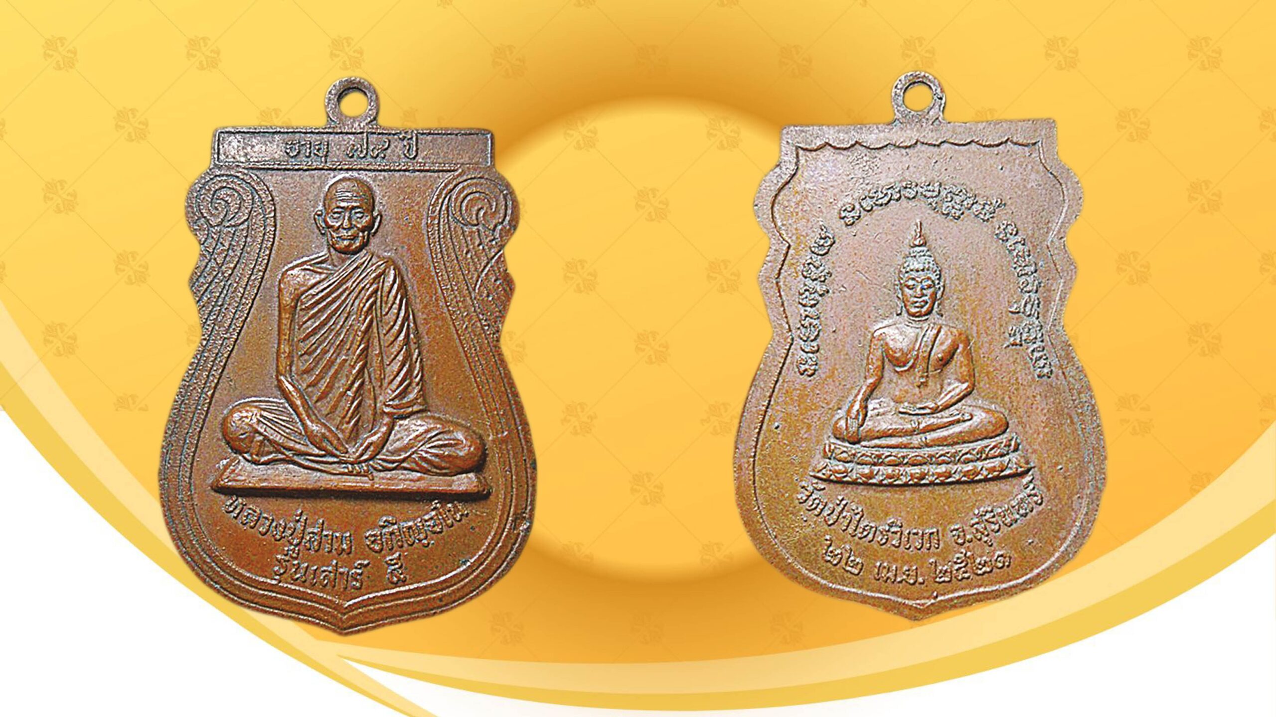 วงการพระสุดสัปดาห์ - วัตถุมงคลหายาก‘พระกริ่งพุทธชินราช-หลวงปู่เผือก’