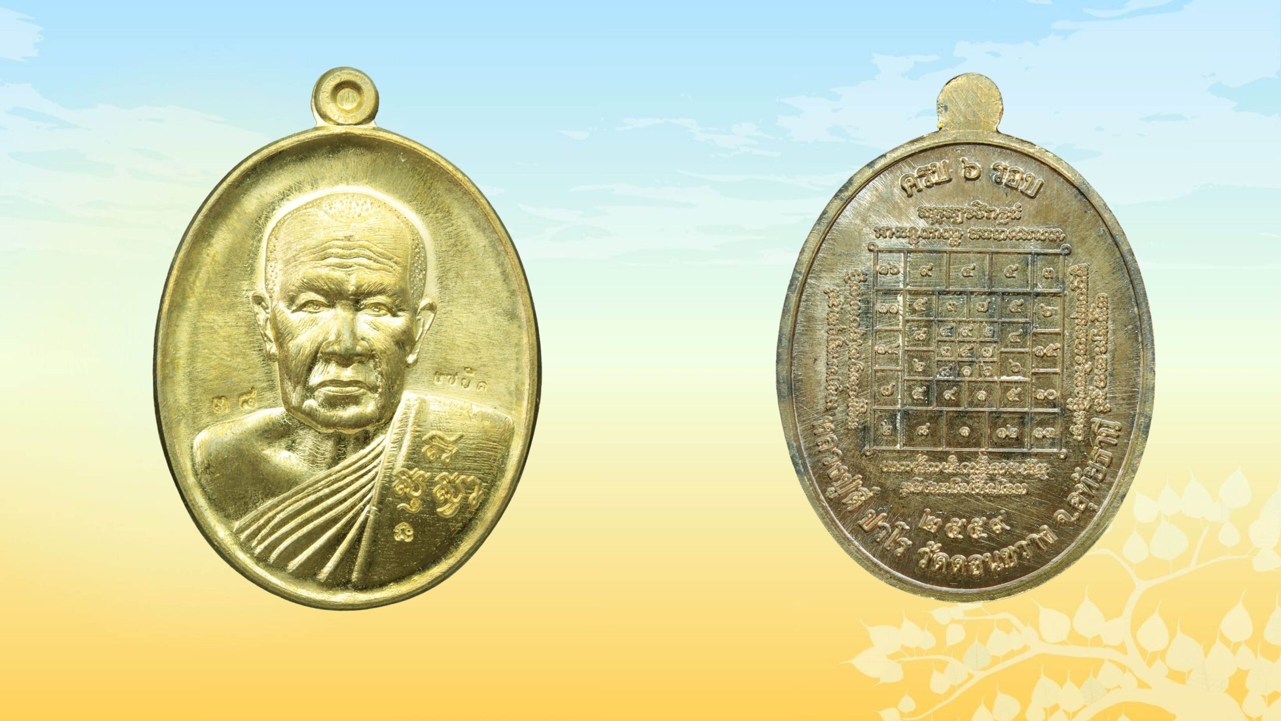 วงการพระสุดสัปดาห์ - วัตถุมงคลหายาก‘พระกริ่งพุทธชินราช-หลวงปู่เผือก’