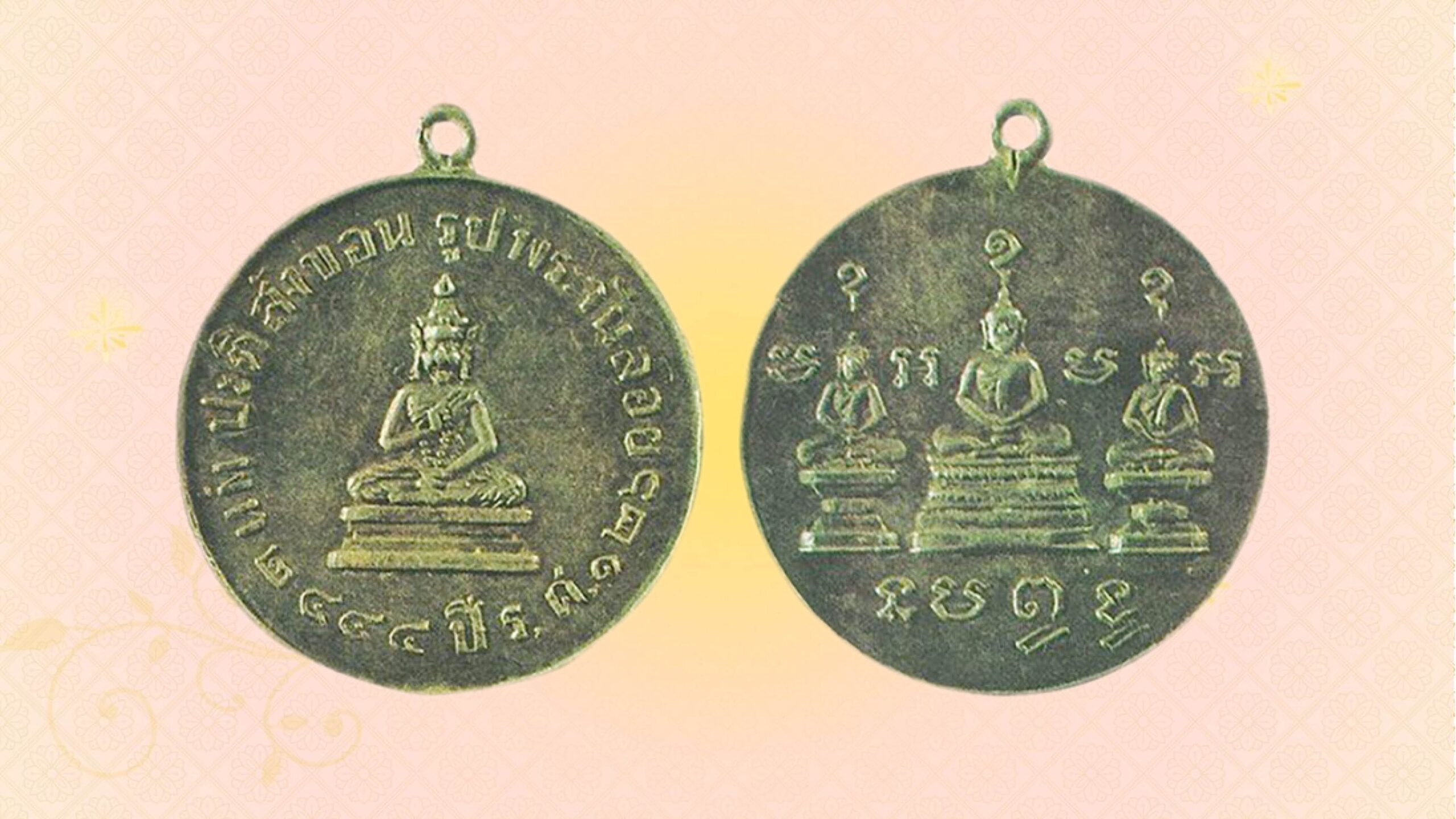 วงการพระสุดสัปดาห์ - วัตถุมงคลหายาก‘พระกริ่งพุทธชินราช-หลวงปู่เผือก’