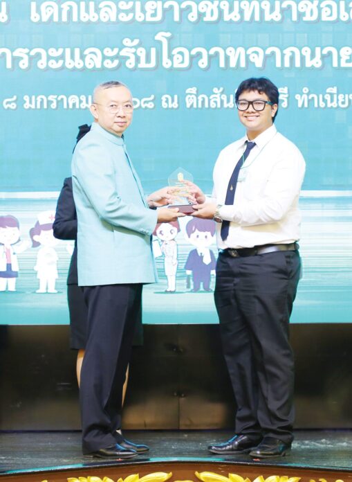 ไอคิวทะลุฟ้า