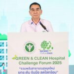 สำเร็จอย่างยิ่งใหญ่! GCHC Forum 2025 ปลุกพลังสาธารณสุขไทย สู่รพ.คาร์บอนต่ำ