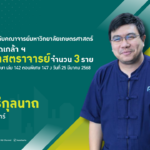 โปรดเกล้า ฯ แต่งตั้ง ศาสตราจารย์ใหม่ ม.เกษตรศาสตร์ 3 ราย