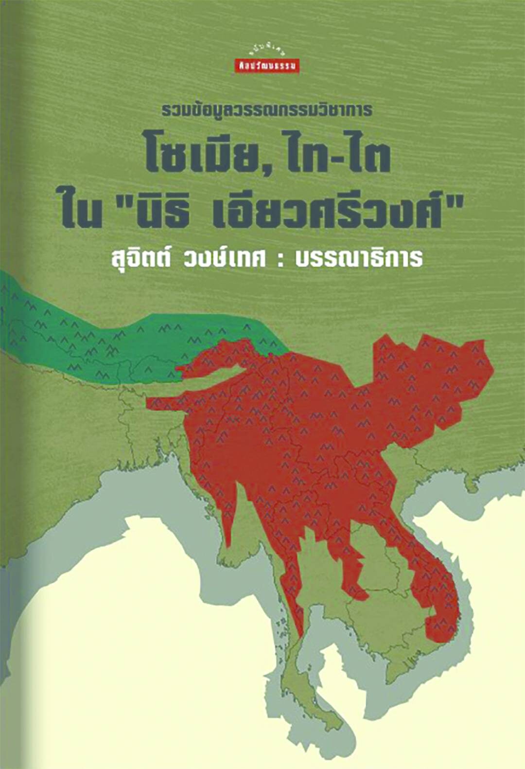 ข่าวสดบุ๊กสโตร์ - เปิด 5 ปก 5 เล่ม-ไฮไลต์ ในเทศกาลอ่านเต็มอิ่ม