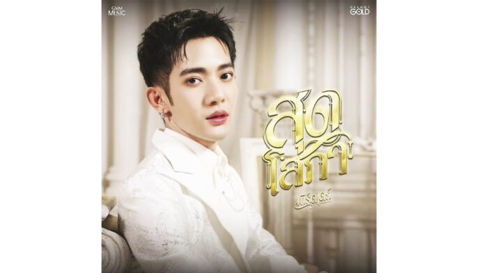 จับกระแสลูกทุ่ง