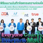 รมว.ดีอี เปิดโครงการสำมะโนประชากรและเคหะ พ.ศ. 2568 เพราะทุกคนสำคัญ