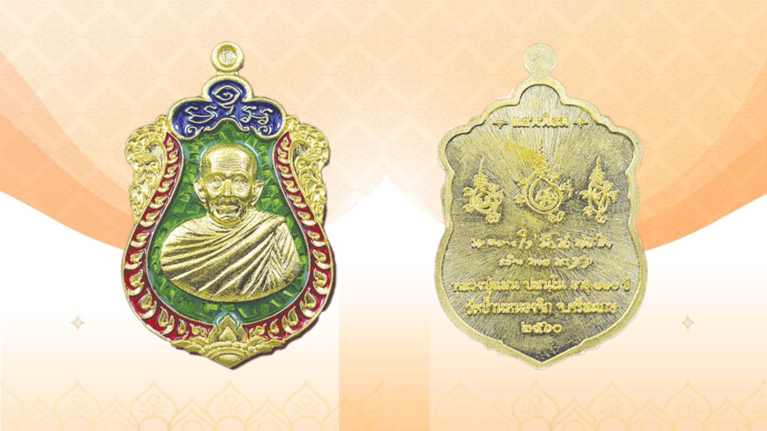 เปิดตลับพระใหม่  -  เหรียญหลวงปู่แสน รุ่นแสนนิยม
