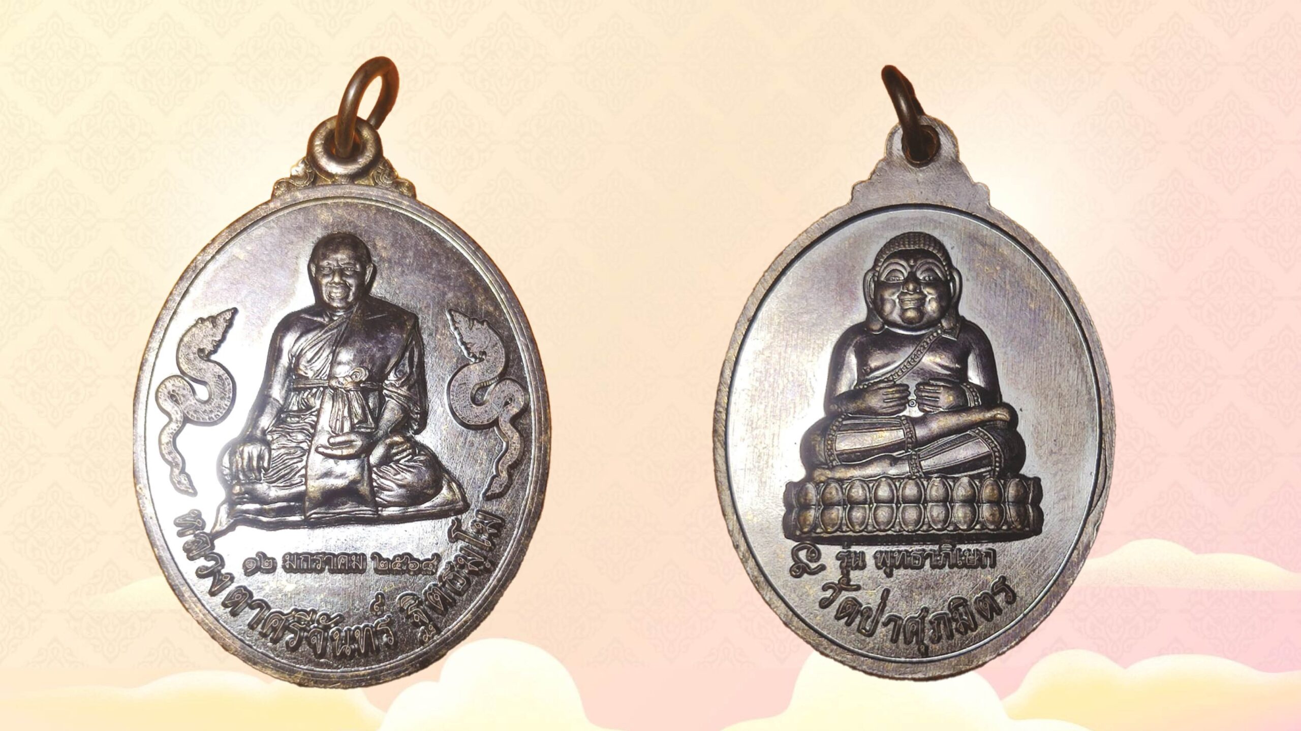 เปิดตลับพระใหม่ - เหรียญหลวงปู่ศรีจันทร์ วัดป่าศุภมิตรฯสารคาม