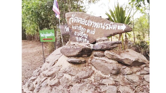 ข่าวสดพระเครื่อง