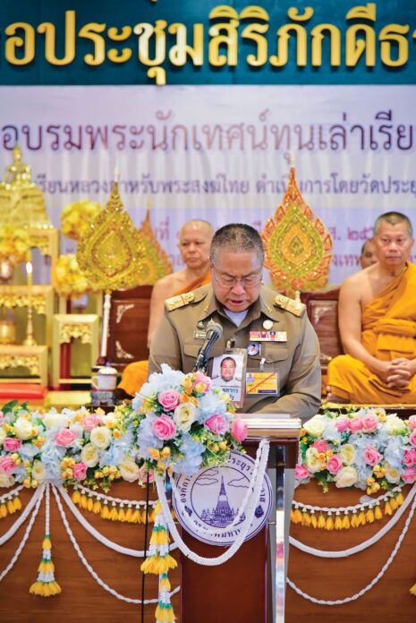 รายงานพิเศษ - ฝึกพระนักเทศน์ทุนเล่าเรียนหลวง องคมนตรีประธานเปิดปฐมนิเทศ