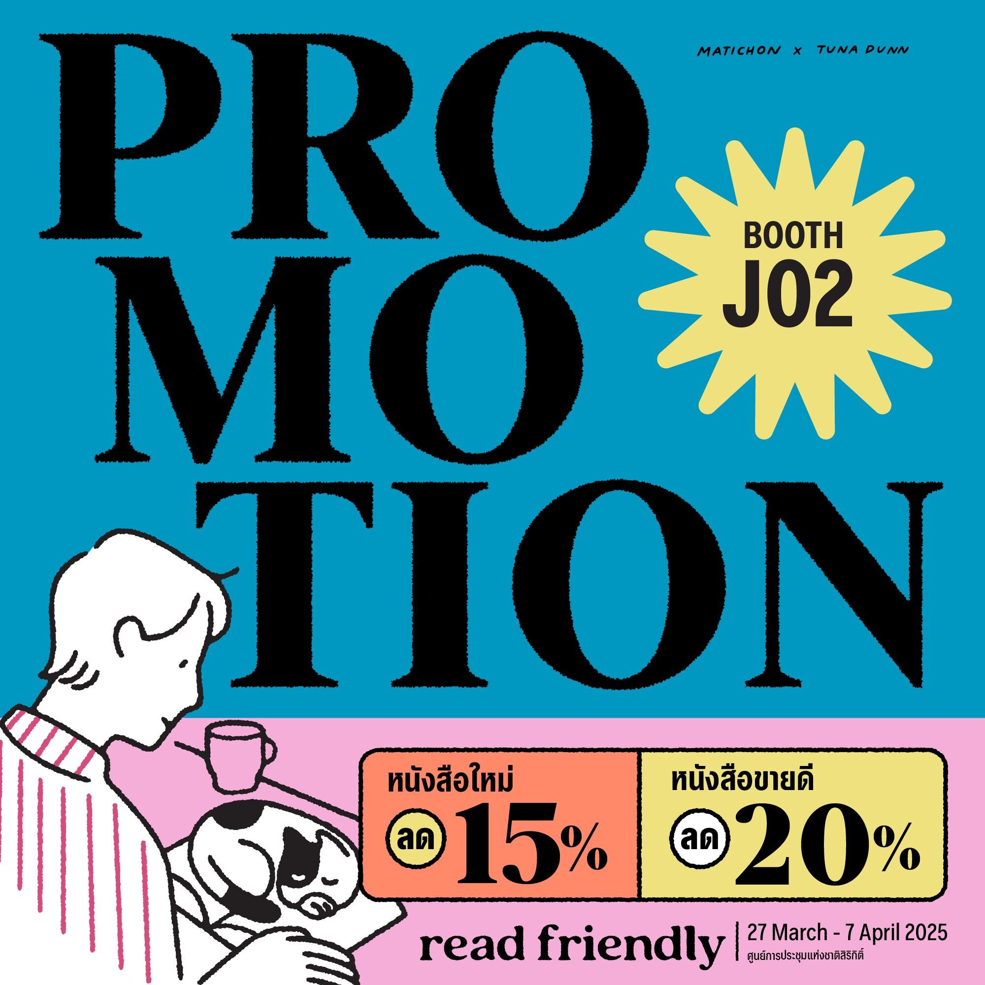 ข่าวสดบุ๊กสโตร์-บูธ J02 -สำนักพิมพ์มติชน สัปดาห์หนังสือแห่งชาติ