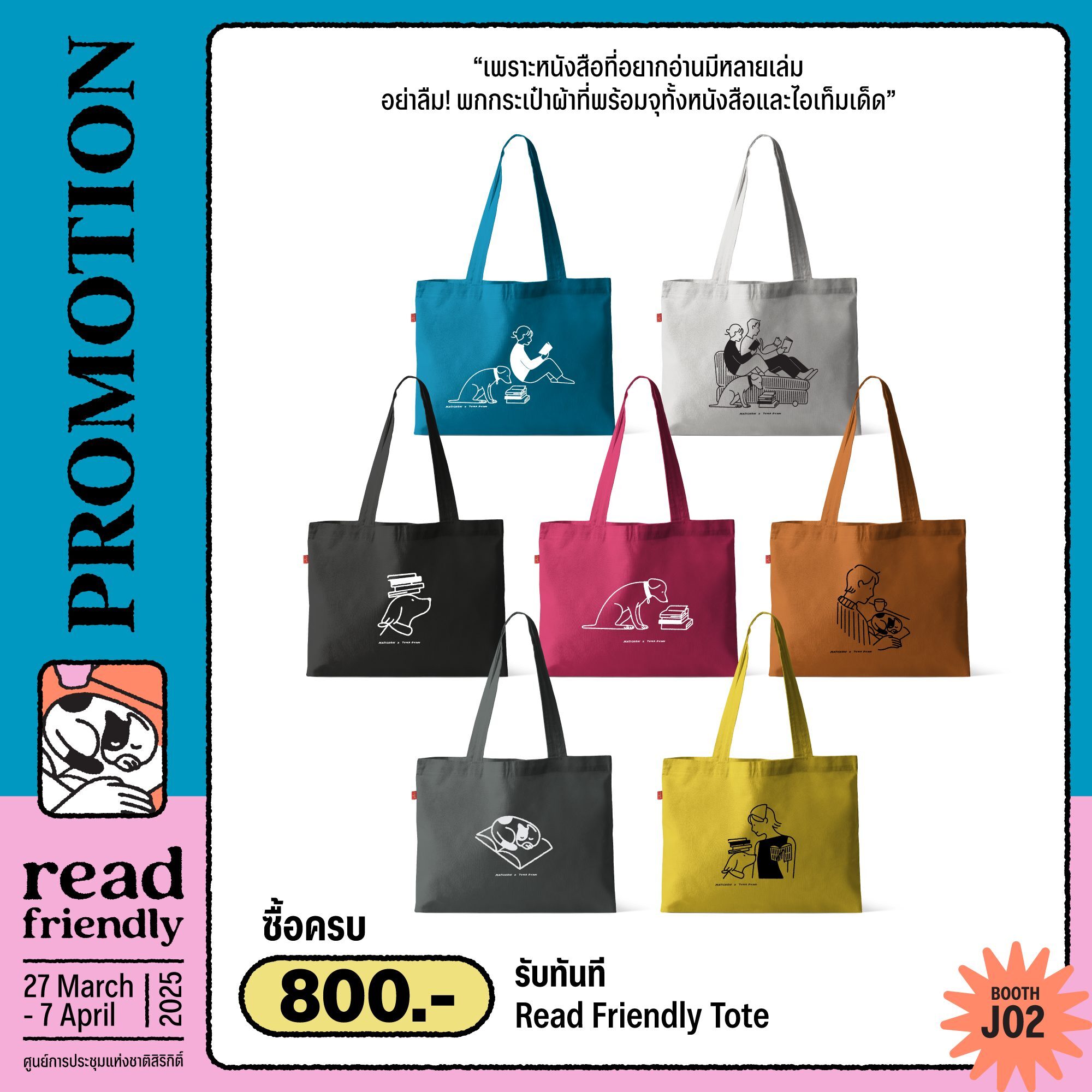 ข่าวสดบุ๊กสโตร์-บูธ J02 -สำนักพิมพ์มติชน สัปดาห์หนังสือแห่งชาติ