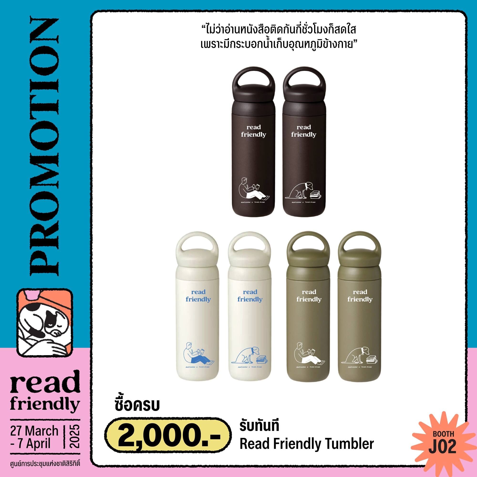 ข่าวสดบุ๊กสโตร์-บูธ J02 -สำนักพิมพ์มติชน สัปดาห์หนังสือแห่งชาติ