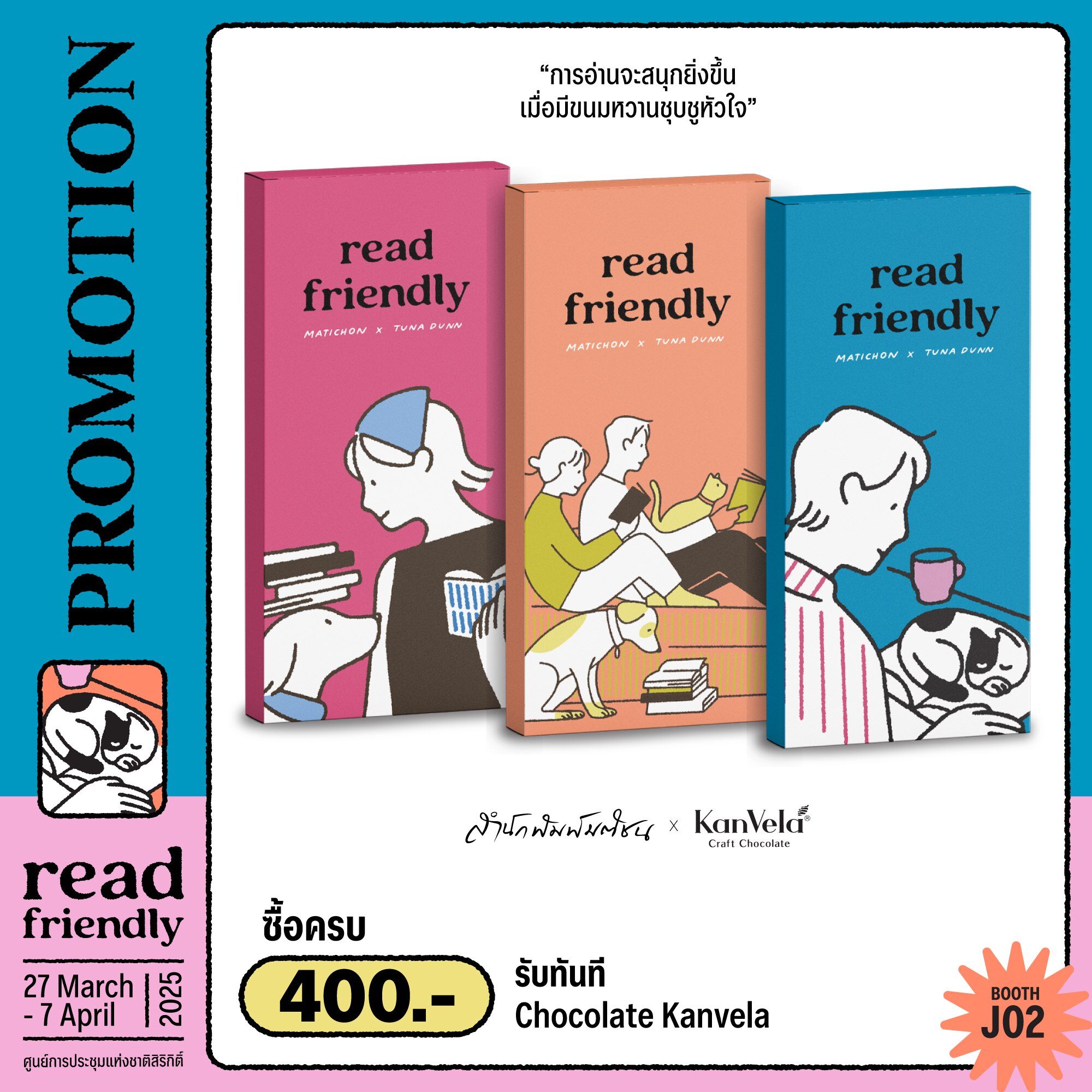 ข่าวสดบุ๊กสโตร์-บูธ J02 -สำนักพิมพ์มติชน สัปดาห์หนังสือแห่งชาติ
