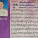 สถานีวิทยุ ม.ก. ได้รับพระราชทานรางวัลเทพทอง ครั้งที่ 23 ประจำปี 2567 ประเภทองค์กรดีเด่น