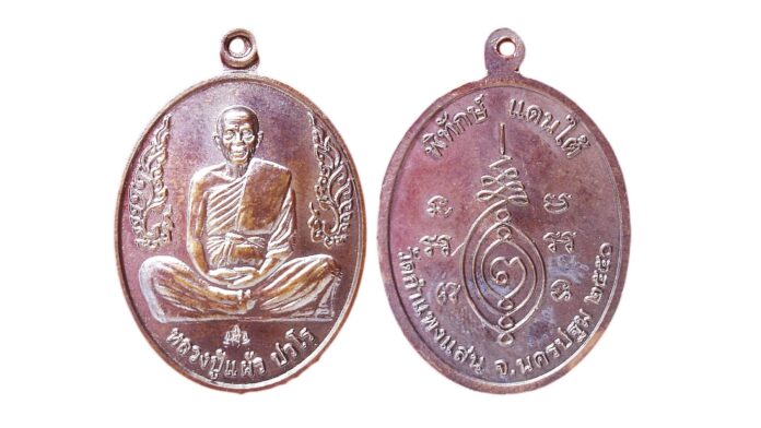 รายงานพิเศษ - เหรียญพิทักษ์แดนใต้ หลวงปู่แผ้ว ปวโร