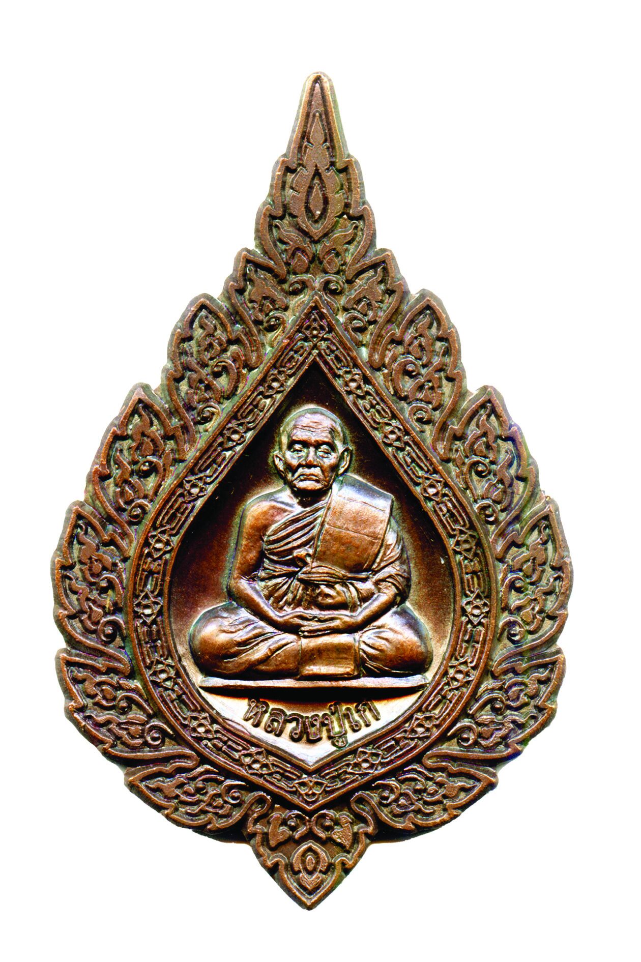 พระผงดวงโภคทรัพย์มหาเศรษฐี หลวงปู่ทองคำ (หน้า)