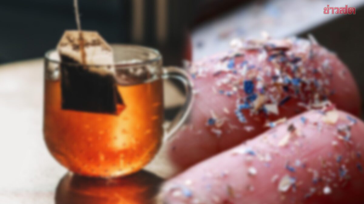 .เผยผลวิจัย เครื่องดื่มคนไทยนิยมมาก ทานซองเดียว เสี่ยงเจอไมโครพลาสติก ในปริมาณสูง.