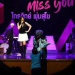 แฟนเพลงยกนิ้วให้ คอนเสิร์ต 'คิดถึง Miss you…ไกรวิทย์ พุ่มสุโข' จัดเต็มสีสัน สุข สนุกสนาน ร้อง เล่น เต้นกระจาย