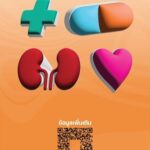 สสส. -จุฬาฯ ร่วมรณรงค์ World Kidney Day เร่งสื่อสารการใช้ยาเพื่อลดความเสี่ยงโรคไต