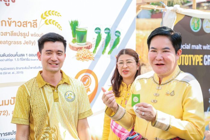 หลาก&หลายเกษตร