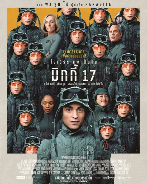 บันเทิงต่างประเทศ