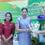 ปราจีนบุรี ผลักดันสินค้าเกษตร-ผลิตภัณฑ์ชุมชน จัดแสดงสินค้า-เชื่อมโยงตลาด Offline - Online