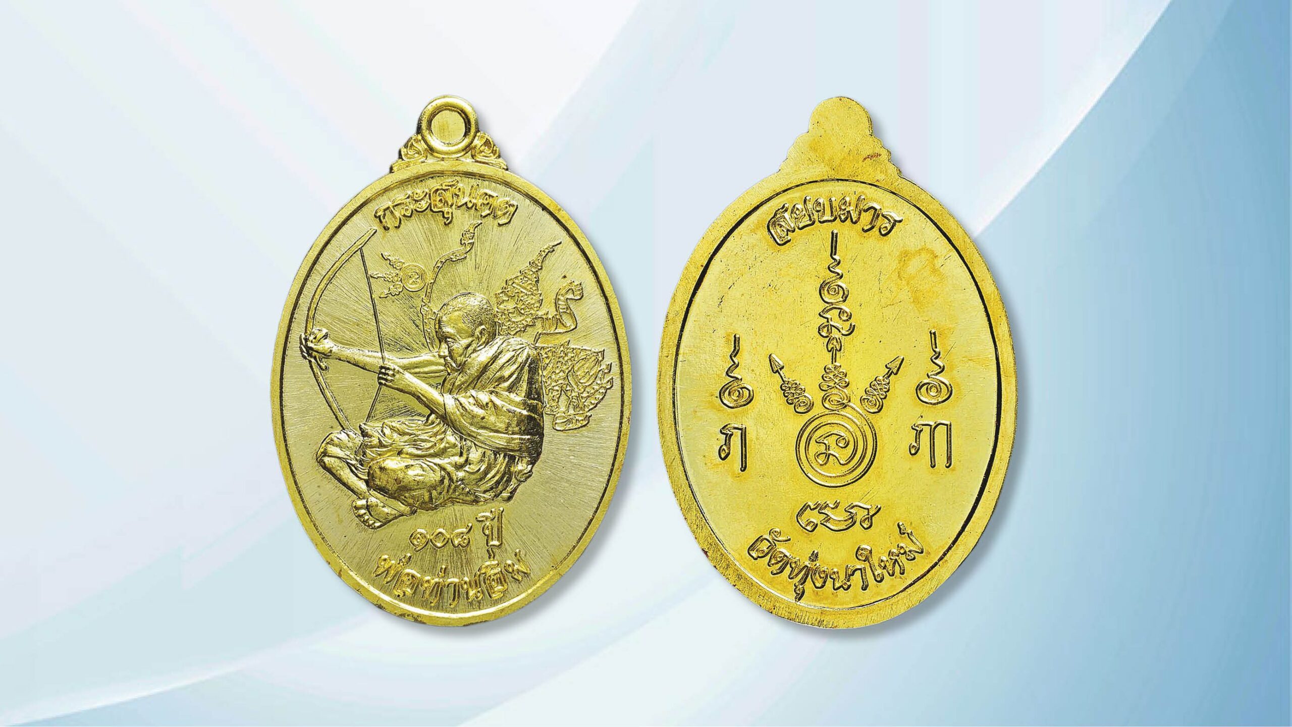 เปิดตลับพระใหม่ - เหรียญกระสุนคดฯ-หลวงปู่อิ่ม วัดทุ่งนาใหม่