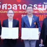 วิศวะลาดกระบัง พัฒนาหลักสูตร IoT - IT ปั้นบุคลากรทักษะสูงตอบโจทย์อุตสาหกรรม
