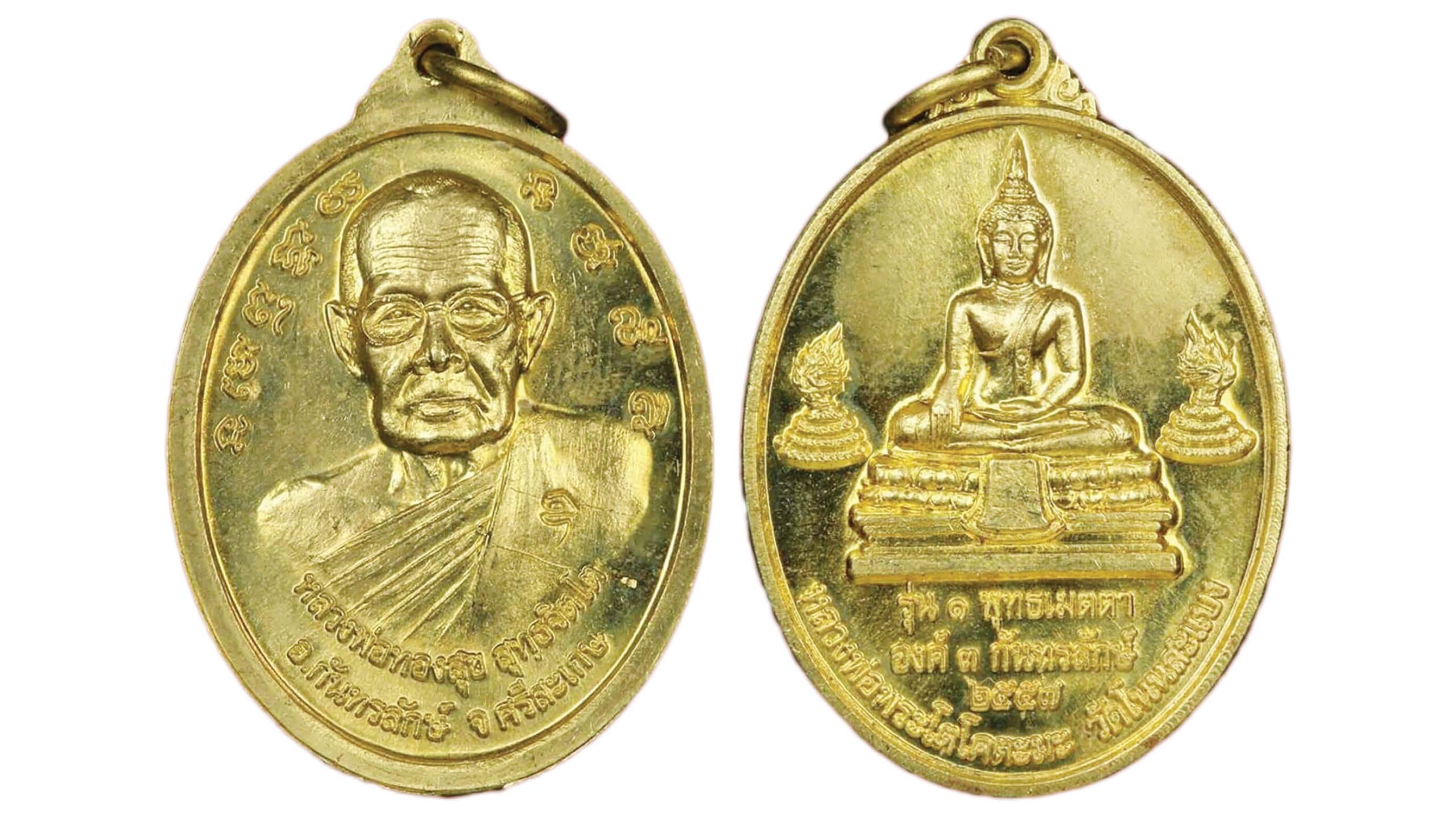 รอบด้านวงการพระ - หลวงพ่อด่วน ถามวโร อดีตเจ้าอาวาสวัดวารีบรรพต