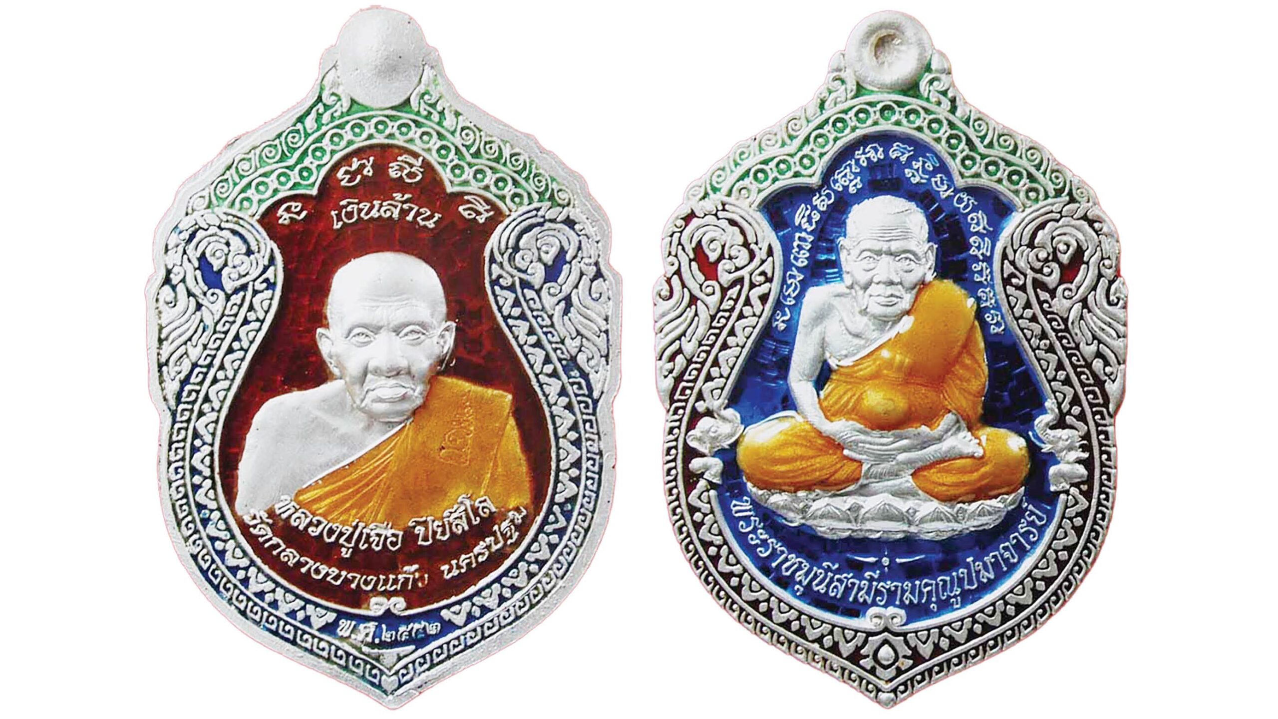 วงการพระสุดสัปดาห์ - “หลวงปู่คำ จันทโชโต” อดีตเจ้าอาวาสวัดหน่อพุทธางกูร