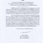 ชัชชาติ ประกาศ ยกเลิก พื้นที่ประสบภัย แผ่นดินไหวคลี่คลาย ความเป็นอยู่ปชช.กลับสู่ภาวะปกติ