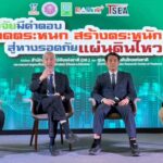 'ศุภมาส' นำทีมเสวนา วิจัยไขคำตอบ ลดตระหนก สร้างตระหนัก สู่ทางรอดภัยแผ่นดินไหว