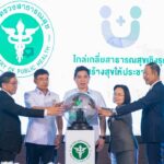 สธ. เปิดตัว โครงการขับเคลื่อนภารกิจการจัดการความขัดแย้งในระบบสาธารณสุข