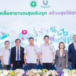 สธ. เปิดตัว โครงการขับเคลื่อนภารกิจการจัดการความขัดแย้งในระบบสาธารณสุข