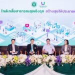 สธ. เปิดตัว โครงการขับเคลื่อนภารกิจการจัดการความขัดแย้งในระบบสาธารณสุข